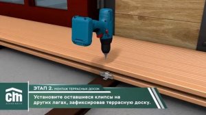 Монтаж террасной доски (ДПК)