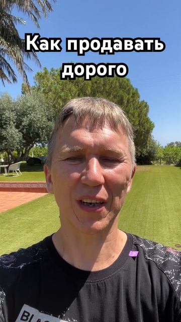 Как продавать дорого. #психология #гипноз #таро #медита смотреть онлайн