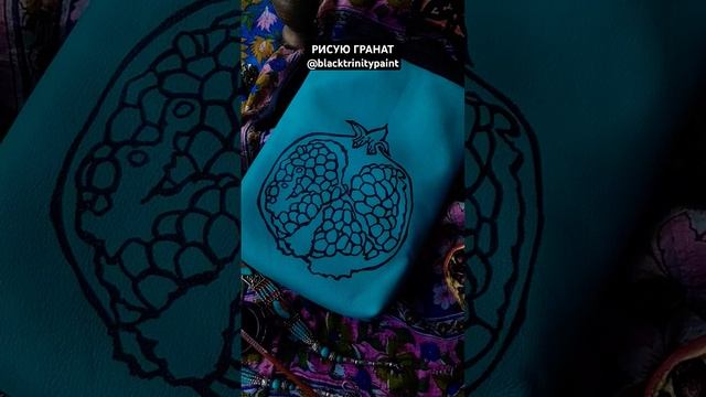 #shorts 💥 СУМКА НА ЗАКАЗ 💫 РИСУЮ ГРАНАТ НА НАТУРАЛЬНОЙ К смотреть онлайн