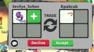 ТРЕЙДЫ НА ФР КОЗЕРОГА/// #adoptme #adopt #reeeeee #врекиютуба