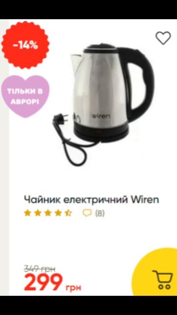 СУПЕРЦЕНА до - 50% Скидки Аврора🔥! (10.06-16.06 2024) #акции #ски