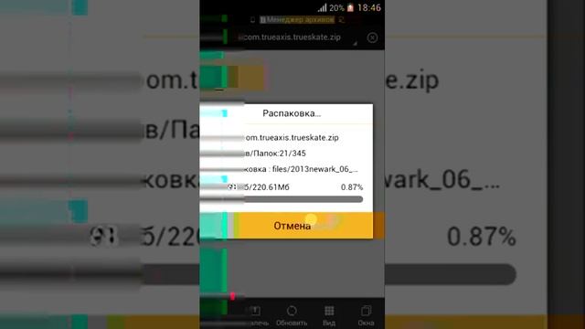 Первый способ взлома True Skate 1.3.5 смотреть онлайн