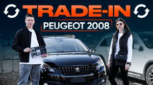 ПРИВЕЗЛИ АВТО В TRADE-IN 🤝 ОТЗЫВ О РАБОТЕ ЯПОНИИ-ТРЕЙД