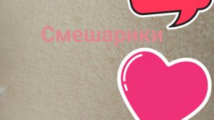 Взяла идею у эстетик фемили тайм 🤣🥺