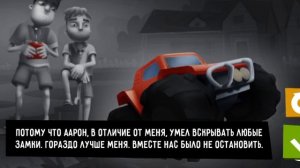 прохождением игры Hello Neighbor 2 на телефоне, часть 1: