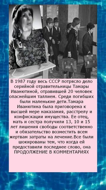 Советская посудомойка отравила таллием 20 человек в шк смотреть онлайн