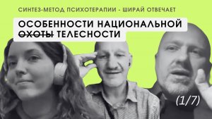 Метод, который помогает не сойти с ума. Даже терапевту. Или польза синтез-метода.