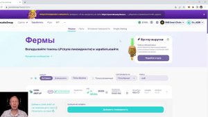 Как просто зарабатывать на пассиве в стейкинге и на пулах ликвидности на дефай бирже Pancakeswap