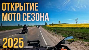 Открытиt мотосезона 2025. Калининград!