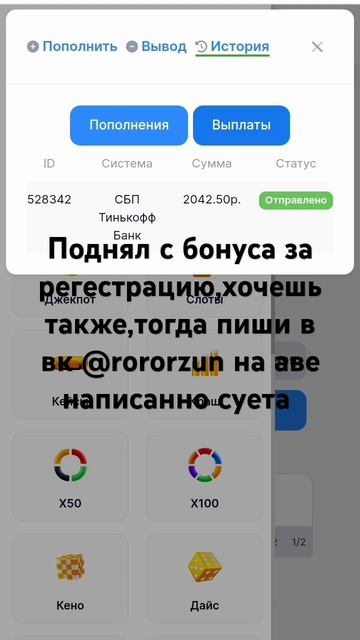 За подробностями пишите в ВК #абуз #деньги #заработок #? смотреть онлайн