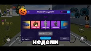 🤔 Хеллоуинский ивент и обзор других обнов. Это халява