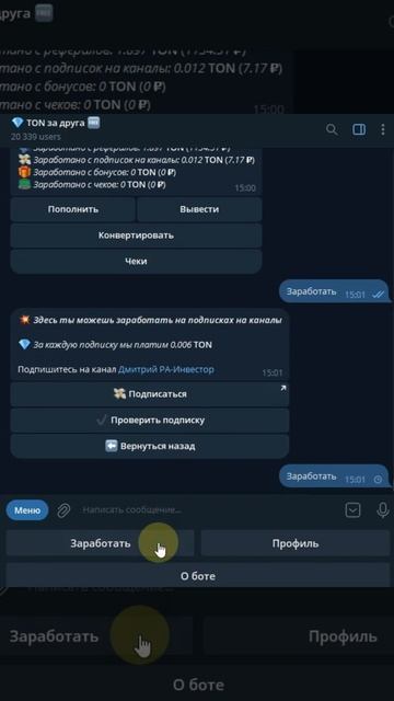 Присоединяйся к Telegram БОТу и начни зарабатывать крипто смотреть онлайн