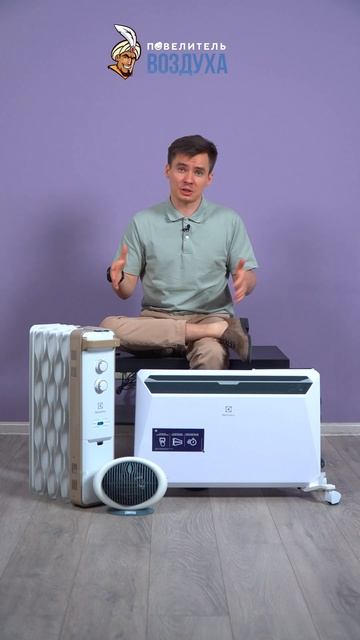 Где в принципе можно использовать обогреватель? #SHORTS смотреть онлайн