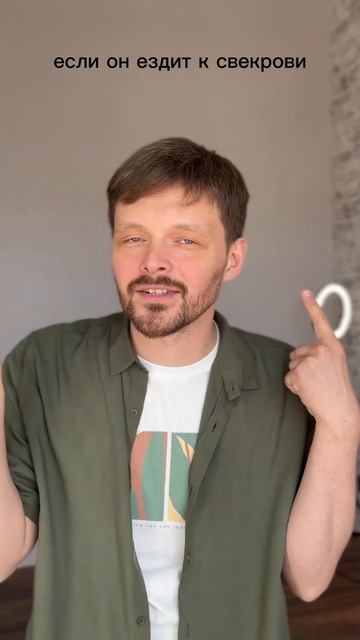 Как не ревновать мужа к свекрови? смотреть онлайн