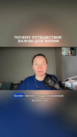Путешествия: легче, чем кажутся🌍 #ланакарлен #путешествие #исполнениемечты