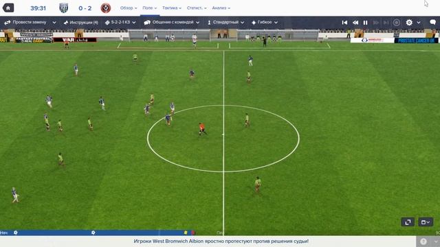 Football manager 2016. Путь наверх. № 16 смотреть онлайн
