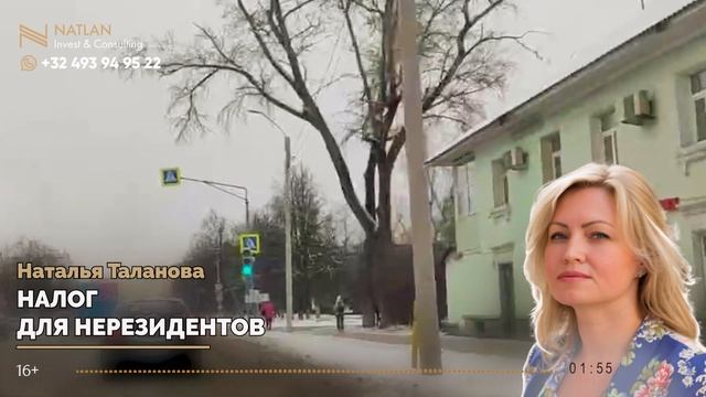 Новый налог для нерезидентов Испании при покупке недв