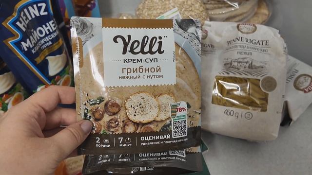 Заказ Ашан по акции и кешбекам смотреть онлайн