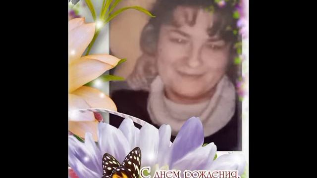 З Днем народження Танюшко!