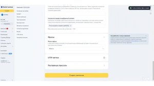 Как запустить рекламу в Промостраницах от Яндекс Дире