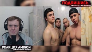 ТРЕНДЫ... | Реакция на Виталия Орехова