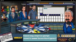 Чудесное поле капитал шоу #2 - Без Комментариев