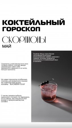 Гороскоп Скорпионы 🦂 ♏️