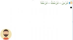 174 урок, арабский язык