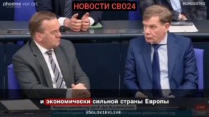 🖥️ Мерц в стиле фюрера заявил, что планирует сделать немецкую армию самой мощной в Европе.
«Федера