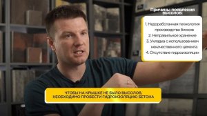 ИЗБАВЬСЯ от ВЫСОЛОВ навсегда! / Как убрать высолы с бет