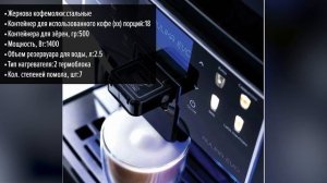 Кофемашина Saeco Aulika EVO Focus