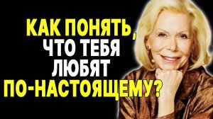 8 тайных признаков, раскрывающих, что кто-то реально любит тебя, не говоря ни слова  —  ЛУИЗА ХЕЙ