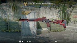 СКИНЫ ДЛЯ ИНВЕСТИЦИЙ КС 2 ► XM1014 ► СКИНЫ КОТОРЫЕ РАСТУТ