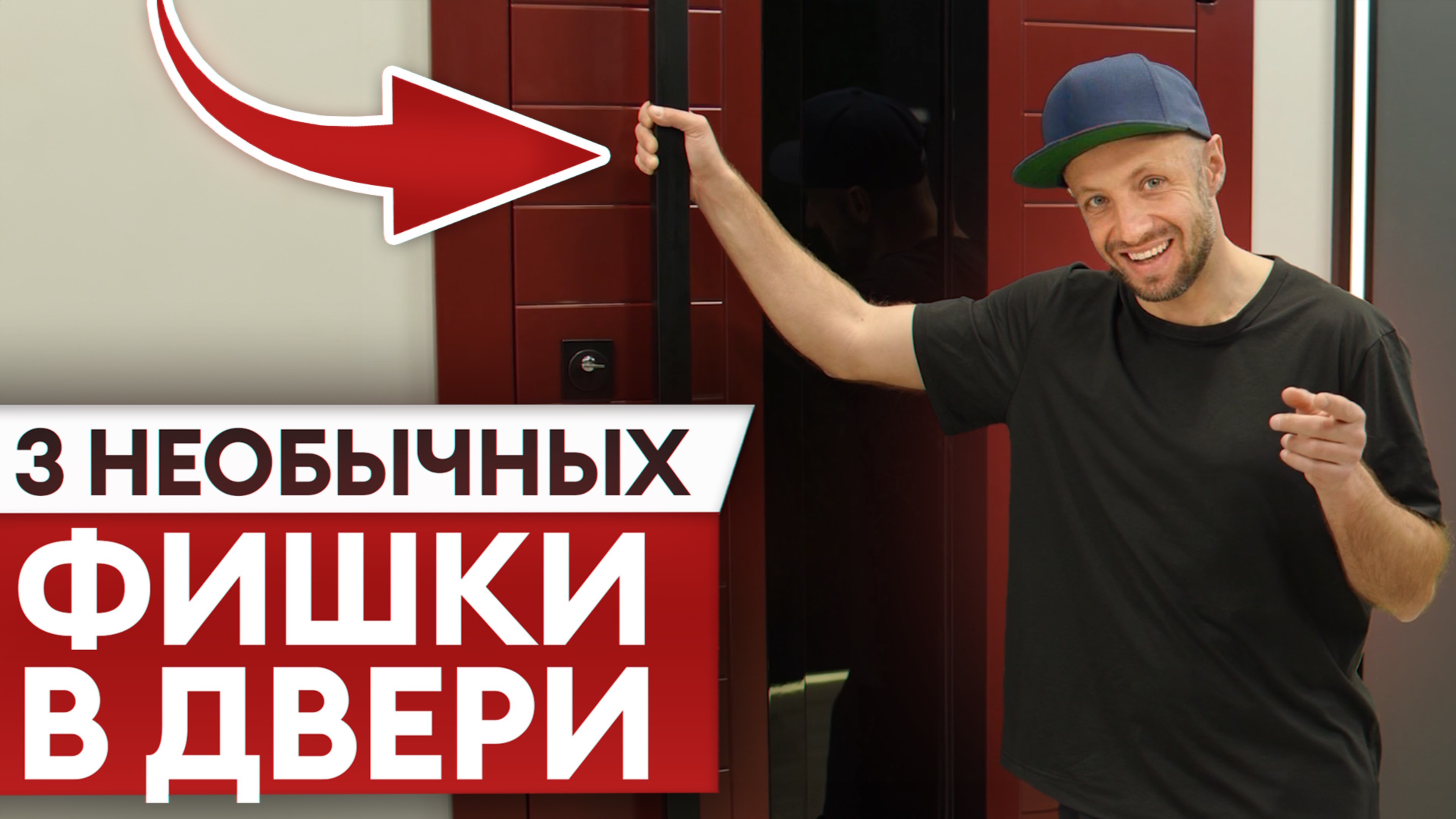 ЭТА входная дверь уже стала БЕСТСЕЛЛЕРОМ в 2025! Обзор самой ЛУЧШЕЙ двери для загородного дома!