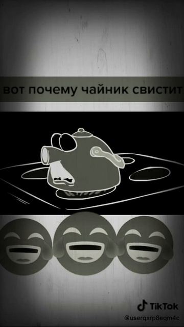 Почему свистит чайник смотреть онлайн