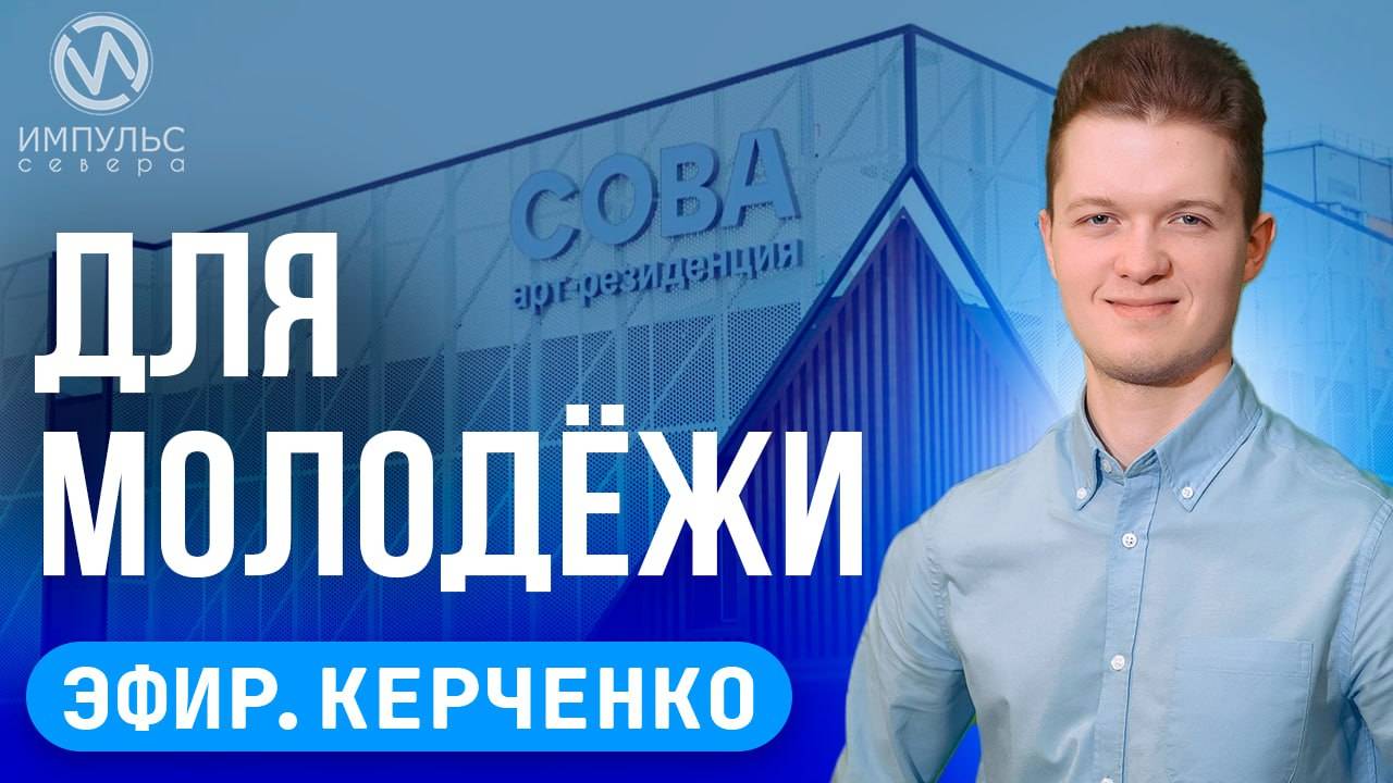 Эфир. Турнир по дзюдо. Проектный офис. «Эшелон Победы»