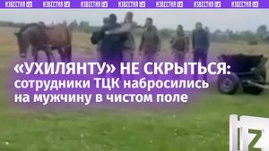 Из «чиста поля» в окоп: простого трудягу толпой повязали во время вспашки на Украине