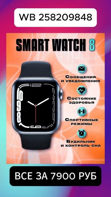 Арт: 258209848 #техника #телефон #гаджеты #акции #покупки #вб смотреть онлайн