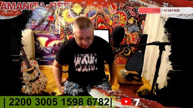 Радиоактивный Мухомор