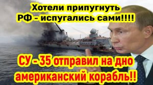 Последние Новости СВО сегодня с фронта на 14.05.2025г - В США ИСТЕРИКА! СУ-35 В ОДИН МИГ РАЗБИЛ!!!