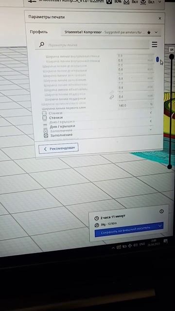 Часть 6 настройка слайсера смотреть онлайн