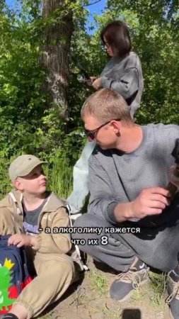 Как правильно определять степень пьянства...  #пьяный #пьянство #бухать #отец #сын #папа #сынок
