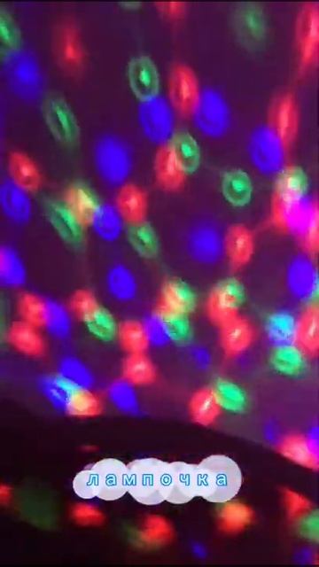 диско лампа для праздника с цоколем е27 или на подставк смотреть онлайн