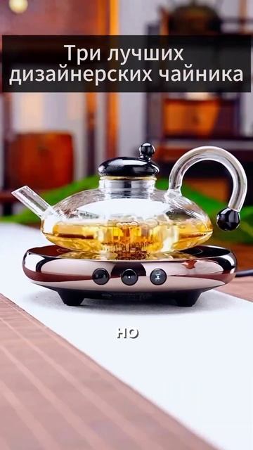 Чайная симфония: Три чайника  три истории. ТОП 3. дизай
