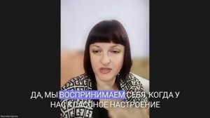 Как СОСТОЯНИЕ, влияет на отношение К СЕБЕ #состояние #п