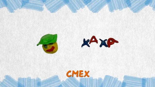 Дорофеева Алиса Витальевна, Бородина Оксана Николаевна - "Мультфильм Полезные привычки" смотреть онлайн