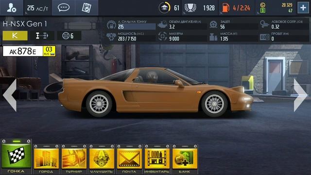 Покупка новой машины на аккаунте подписчика