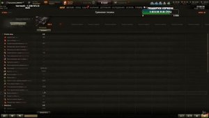 КОРБЕН ЧЕКАЕТ ТТХ 11 УРОВНЯ MBT-B НА WG