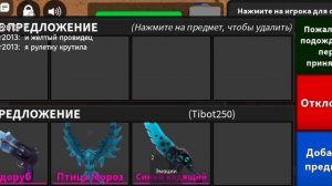 ПРОВЕРКА МАГАЗИНА ММ2 СТАР*лучший магазин🤔? *