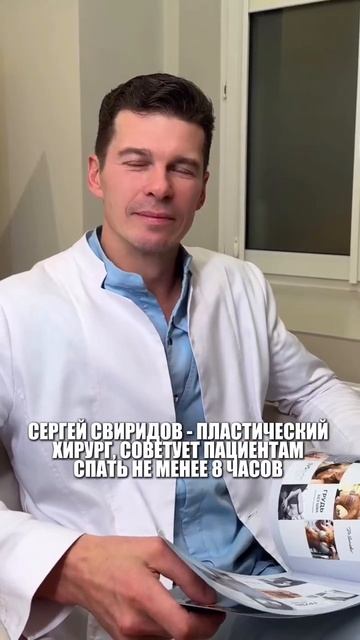 😅А у вас получается спать по 8 часов в сутки? #сергейс? смотреть онлайн